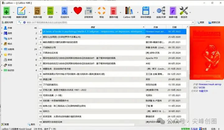 Calibre电子书管理软件下载，附安装包，实现管理/编辑/阅读/格式转换，及使用教程