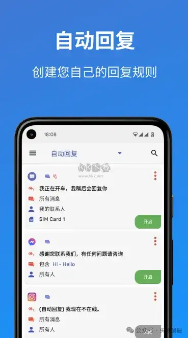 Auto Text自动发短信app免费下载，语音发短信软件，提高驾驶安全性