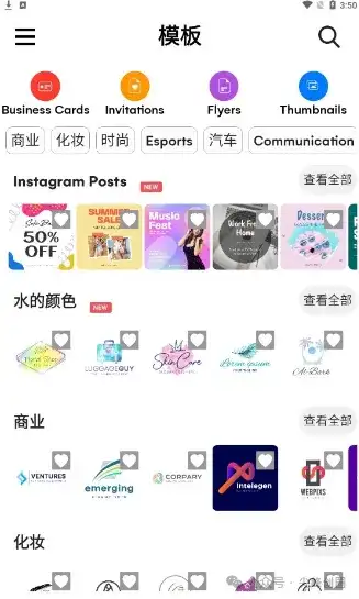 logo设计生成器推荐Logo Maker软件，一键生成器免费版，无水印可商用