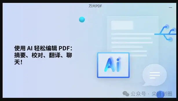 万兴pdf pro专家破解版，安卓/电脑永久激活版下载，PDF阅读编辑