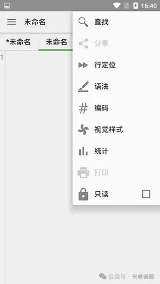 手机文本编辑器推荐quickedit pro，高级版最新版免费下载