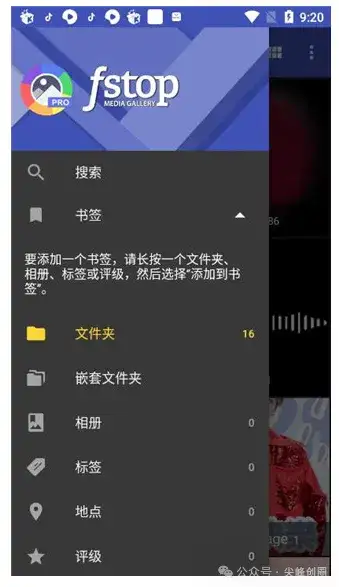 相册管理APP推荐F-Stop软件，专业版免费下载