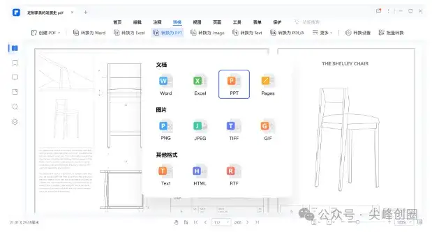 万兴pdf pro专家破解版，安卓/电脑永久激活版下载，PDF阅读编辑