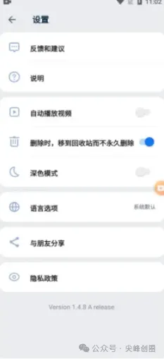 安卓手机相册管理编辑软件App，推荐Android XGallery v1.8.4 ，可以存储、编辑照片和编辑视频