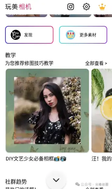 美颜相机软件推荐YouCam Perfect（完美相机）软件免费下载