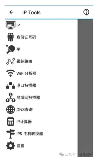 国内最好的网管软件IP Tools免费下载，功能强大的网络管理工具