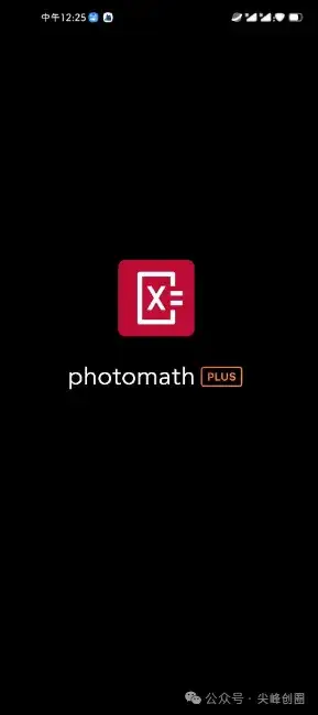 数学app推荐Photomath Plus安卓版下载，免费查数学题，拍照讲解