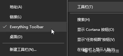 EverythingToolbar v1.5.1下载，可以实现Windows快速搜索文件软件