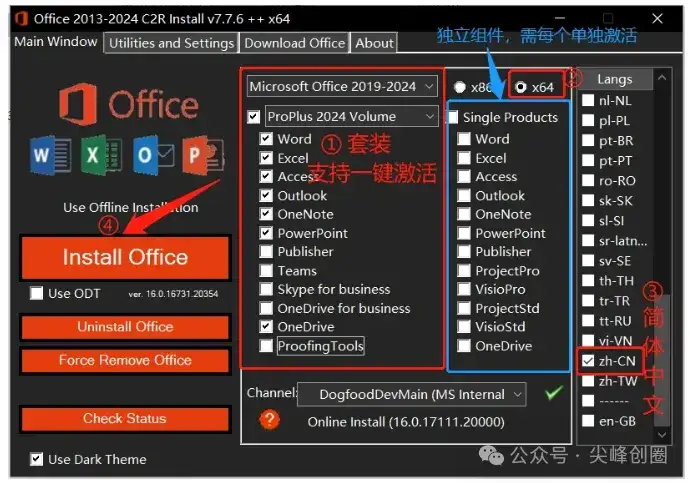 Office 2013-2024 C2R Install激活工具 ，自动安装office软件永久激活