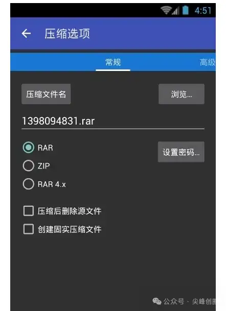 手机解压软件推荐RAR Premium，免费下载使用，无广告