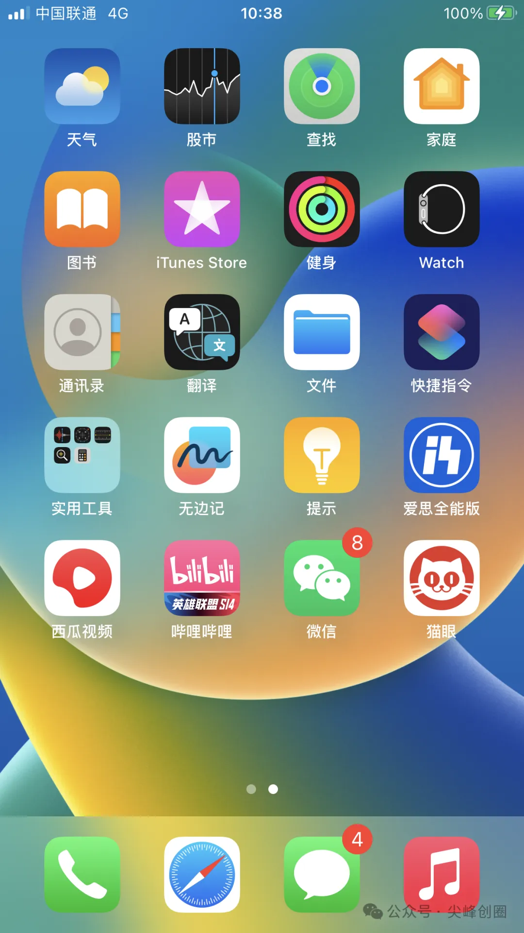 猫眼app应用下载 ，及怎么安装