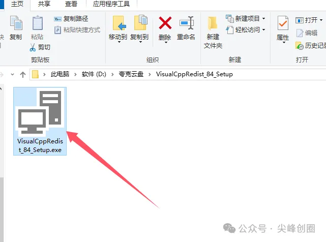 visual c++运行库轻量版安装包下载，及安装教程