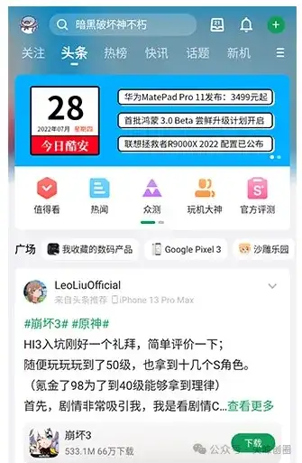 第三方纯净版酷安app下载，c001已去广告，数码社区软件