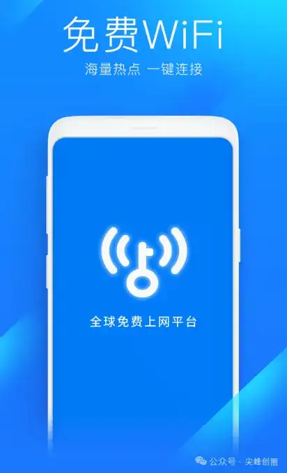 附近WiFi万能钥匙去广告纯净版，一键连助手，免密码上网