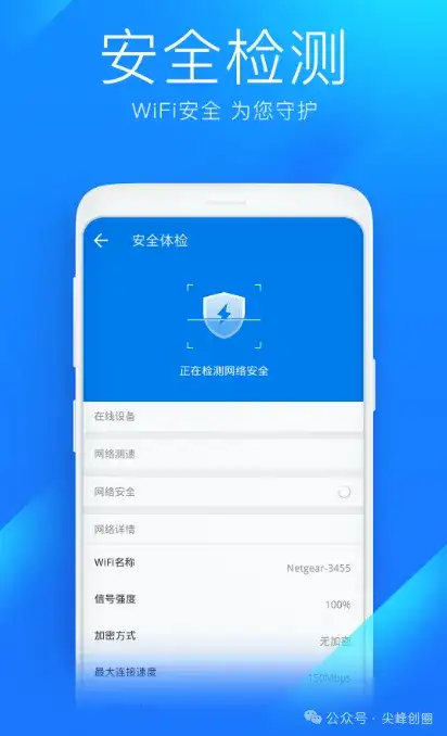 附近WiFi万能钥匙去广告纯净版，一键连助手，免密码上网