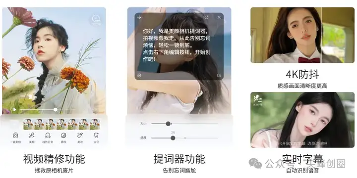 BeautyCam美颜相机下载，去广告解锁VIP版，永久使用