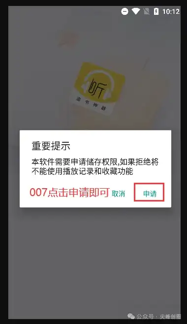 最新版有声小说免费听，推荐蓝莓听书app下载，无广告解锁vip