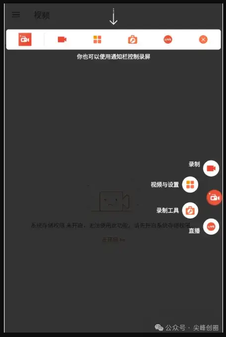 手机屏幕录制软件Screen Recorder（AZ屏幕录制工具）免费下载