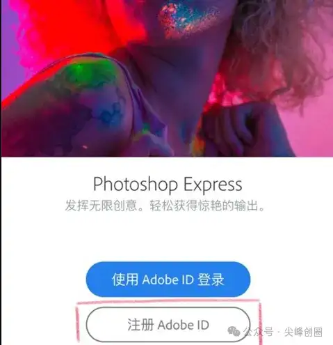 photoshop express安卓图像编辑软件免费下载，能对图片裁剪、旋转、调整色彩和对比度