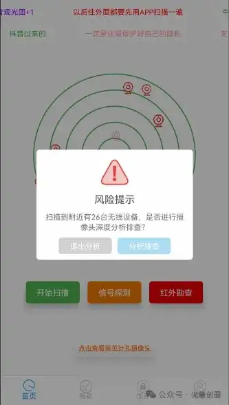 Fing网络工具免费下载，提供网络测速、修复、诊断、检查的工具