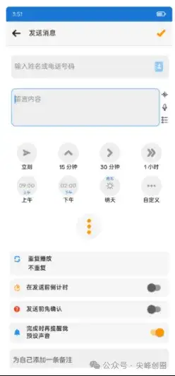 Auto Text自动发短信app免费下载，语音发短信软件，提高驾驶安全性