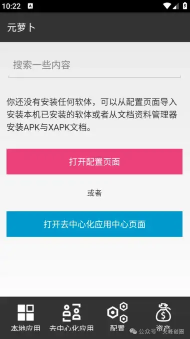 Meta 元萝卜强大的元数据管理工具，支持管理和编辑文件的元数据信息