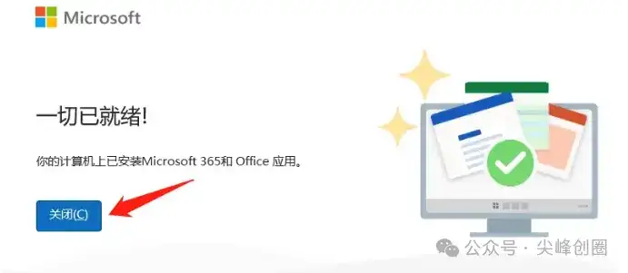 Office 2013-2024 C2R Install激活工具 ，自动安装office软件永久激活