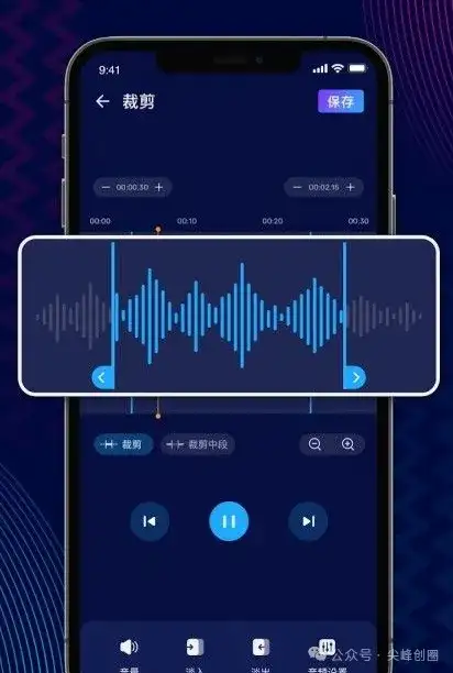 手机免费Audio Editor Pro音频编辑软件：可实现音乐剪辑、音频提取、格式转换等功能