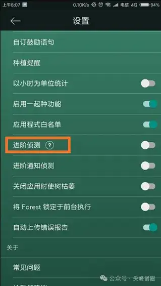 forest专注森林软件免费下载，帮助您远离让手机成瘾诱惑，让你专心工作