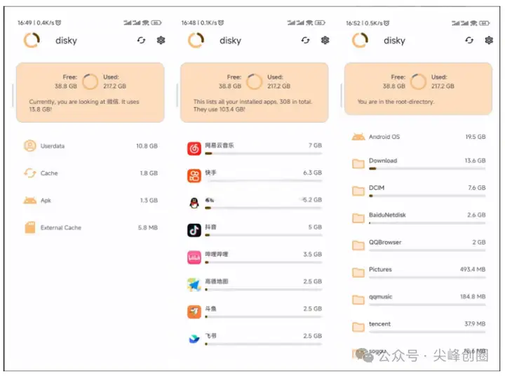 Disky（手机安卓文件系统分析器）软件下载，深入分析管理系统文件