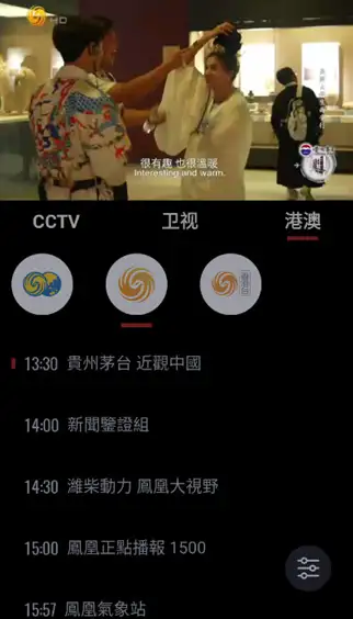 最新OurTV 我的电视直播软件app版本下载，提供央视、卫视等多种频道，免费使用