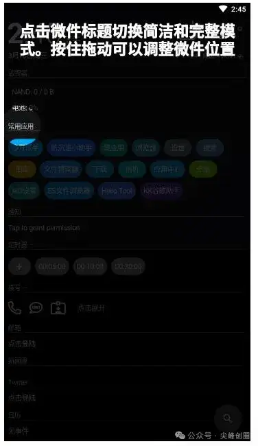 手机桌面启动器推荐AIO Launcher软件，美化个性化桌面