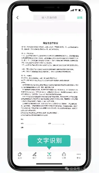 CamScanner（扫描全能王）解锁VIP免费版，可实现识图文字提取，去水印全功能