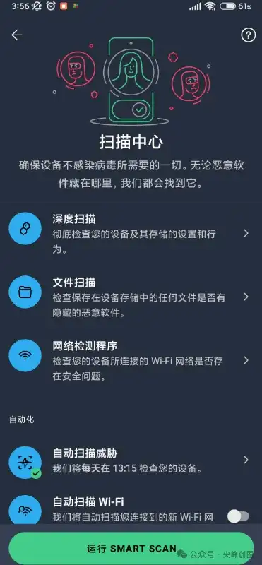 手机杀毒软件推荐AVG AntiVirus Pro免费下载，病毒和恶意软件检测