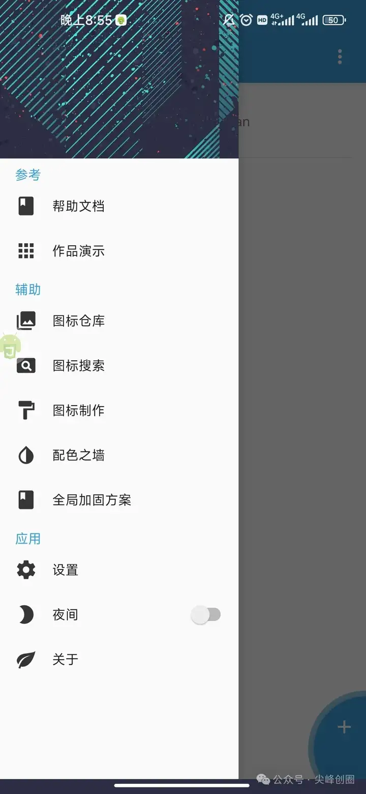 fa重制版（Fusion网页转应用）app下载，帮助用户轻松制作网站App，操作简单易上手