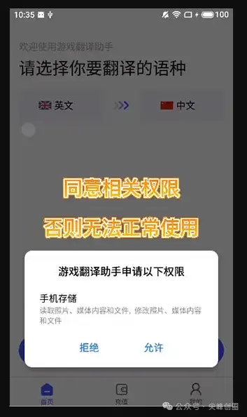 手机游戏翻译助手免费下载，提供全球游戏多语言翻译，清爽无广告