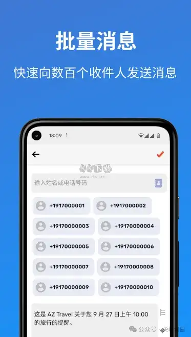 Auto Text自动发短信app免费下载，语音发短信软件，提高驾驶安全性