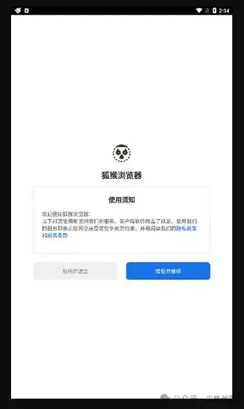 狐猴浏览器（Lemur Browser）下载，支持谷歌和微软浏览器扩展插件