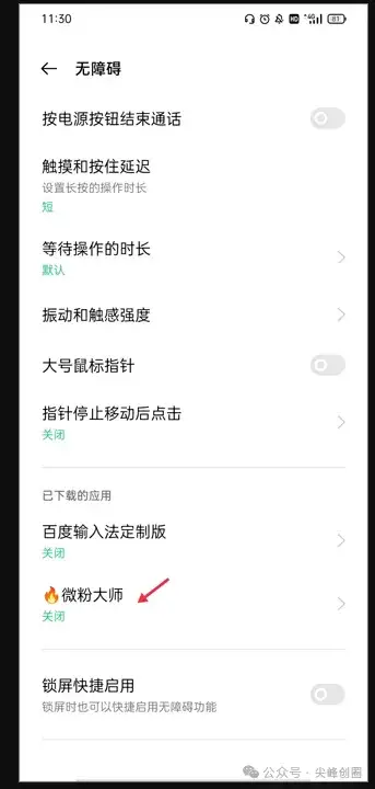 微粉大师软件免费下载，实现微商加粉，全能营销助手