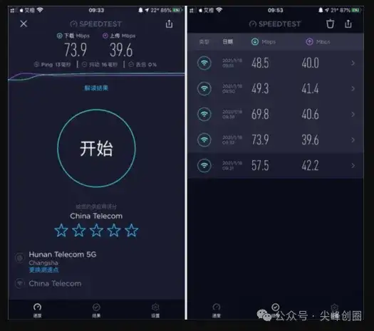 测速软件Ookla Speedtest激活版软件下载，去广告解锁会员版