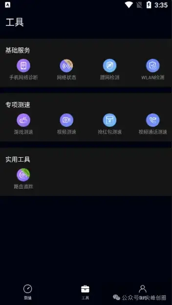 最新版花瓣测速app下载，测手机wifi、无线网络测网速，支持三网