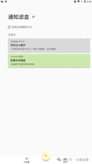 通知滤盒app免费下载，可以自定义过滤，手机烦人的消息通知