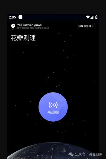 最新版花瓣测速app下载，测手机wifi、无线网络测网速，支持三网