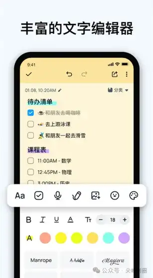 Easy Notes便签软件，手机备忘录记事本工具，记录和管理重要信息