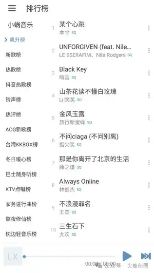 洛雪音乐助手app手机版免费下载，高品质音乐服务，享受海量的音乐资源