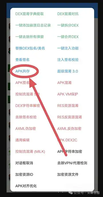 NP管理器(apk逆向修改)最新版，免登陆软件下载，及使用教程