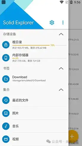 最新版Solid Explorer下载，第三方安卓手机文件管理器，解锁付费功能