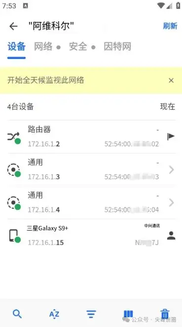 Fing网络工具免费下载，提供网络测速、修复、诊断、检查的工具