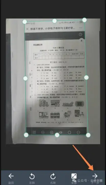 CamScanner（扫描全能王）解锁VIP免费版，可实现识图文字提取，去水印全功能