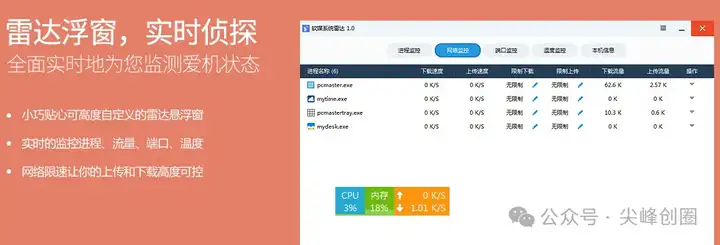 软媒魔方windows系统优化工具下载，及软媒魔方电脑系统安装教程